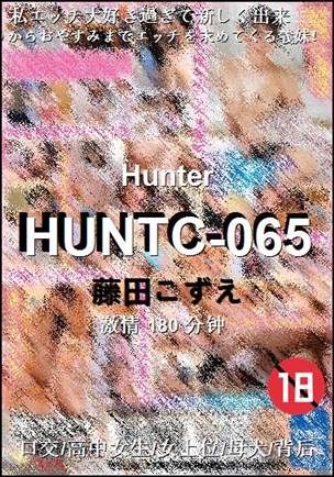 HUNTC-065180 