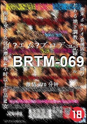 BRTM-069270 分钟