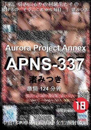 APNS-337124 