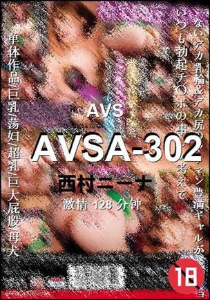 AVSA-302128 