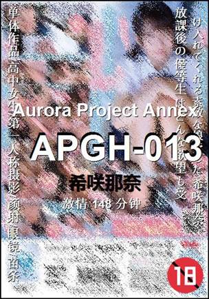 APGH-013148 