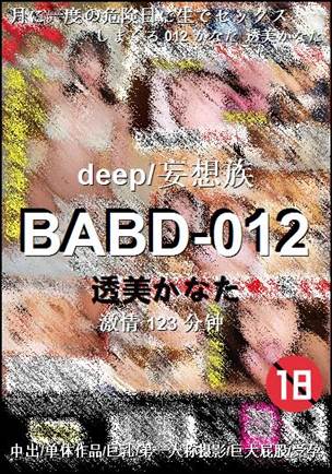 BABD-012123 分钟