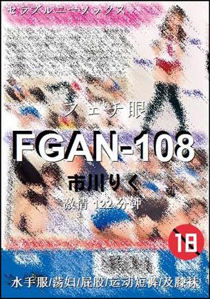 FGAN-108122 