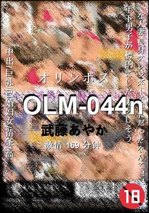 OLM-044n169 