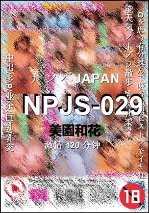 NPJS-029120 