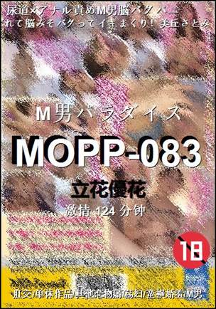 MOPP-083124 