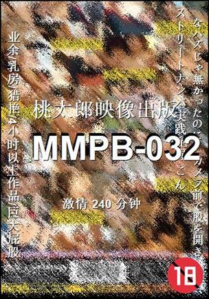 MMPB-032240 