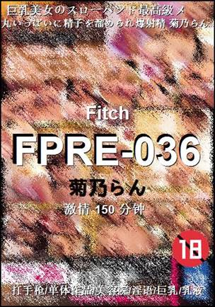 FPRE-036150 分钟