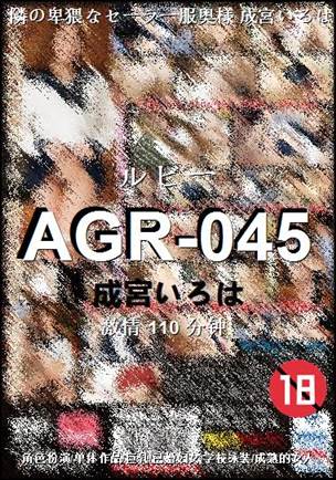 AGR-045110 