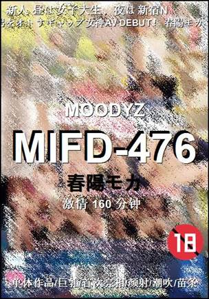 MIFD-476160 