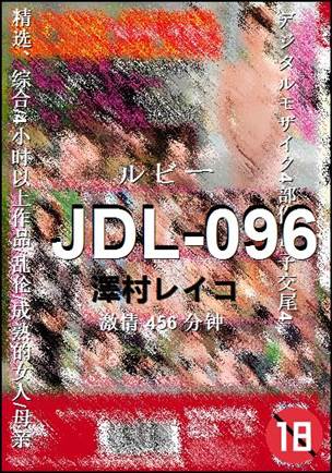 JDL-096456 