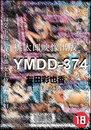 YMDD-374140 