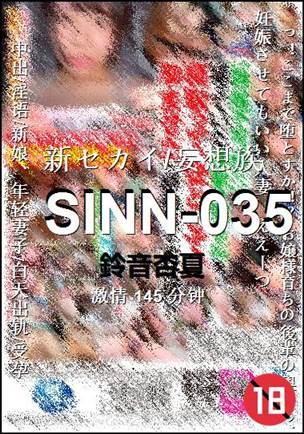 SINN-035145 