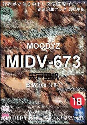 MIDV-673160 