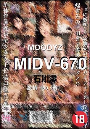 MIDV-670180 
