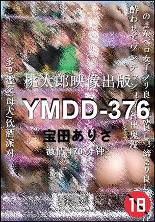 YMDD-376170 