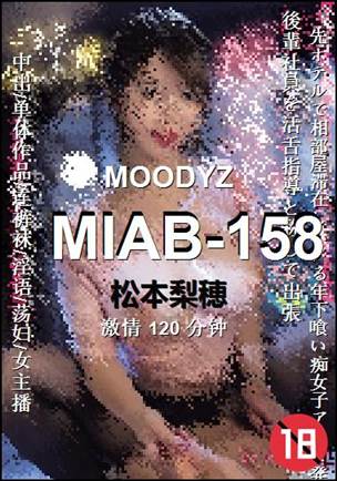 MIAB-158120 