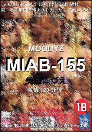 MIAB-155120 