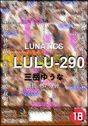 LULU-290157 分钟