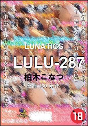 LULU-287160 