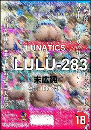 LULU-283160 
