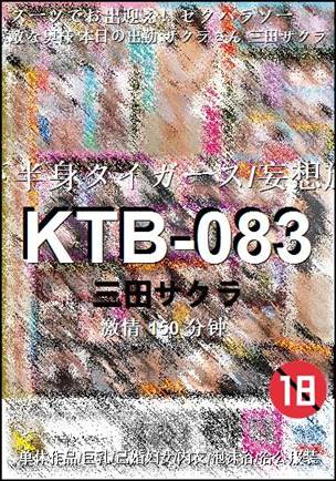 KTB-083150 