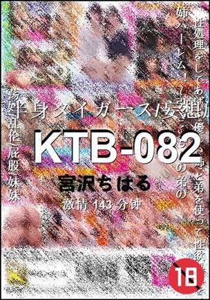 KTB-082143 