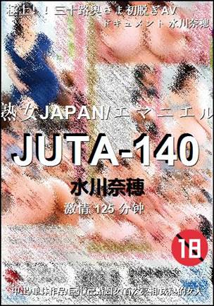 JUTA-140125 