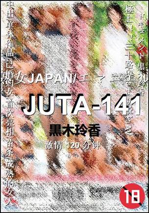JUTA-141120 