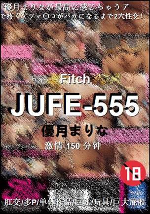 JUFE-555150 