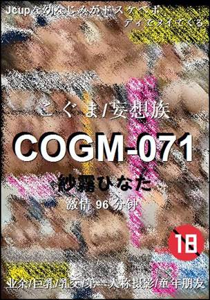 COGM-07196 