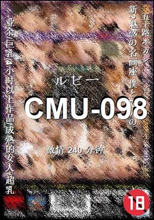 CMU-098240 