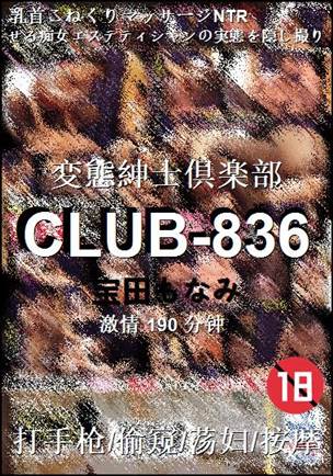 CLUB-836190 