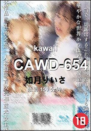 CAWD-654150 