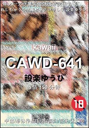 CAWD-641150 