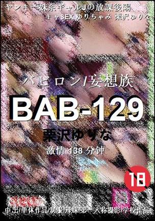 BAB-129138 