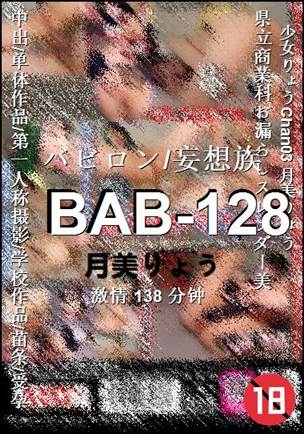 BAB-128138 