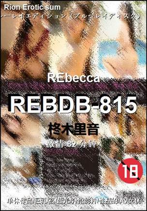 REBDB-81582 