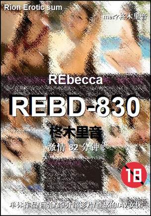 REBD-83082 