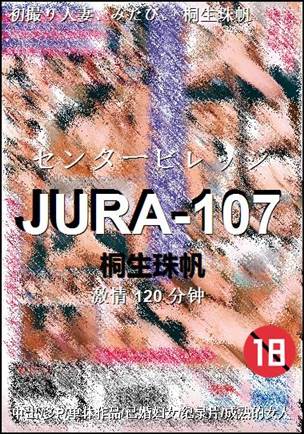 JURA-107120 