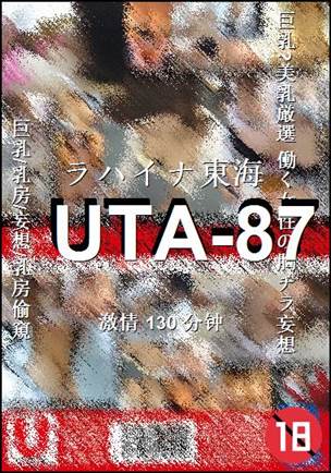 UTA-87130 