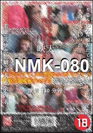 NMK-080130 