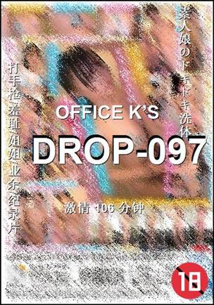 DROP-097106 