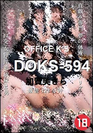 DOKS-594123 