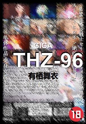 THZ-96120 