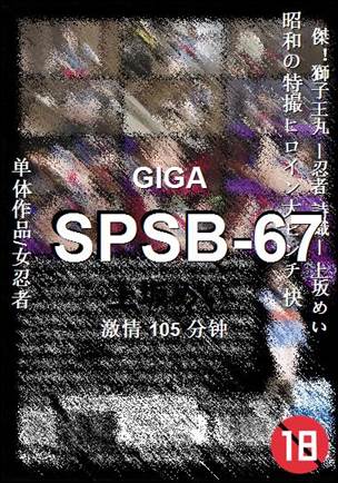 SPSB-67105 