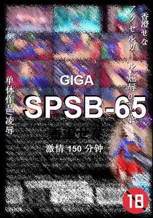SPSB-65150 