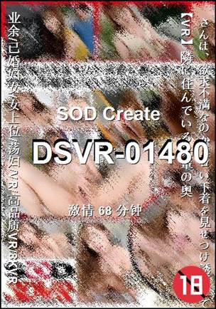 DSVR-0148068 