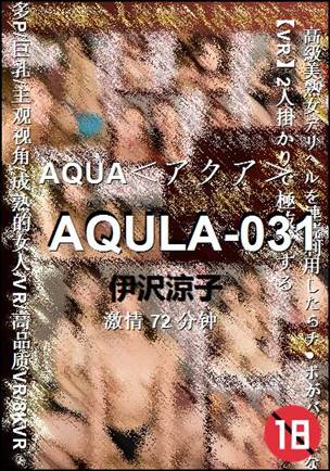 AQULA-03172 分钟