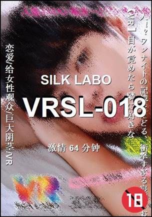 VRSL-01864 分钟